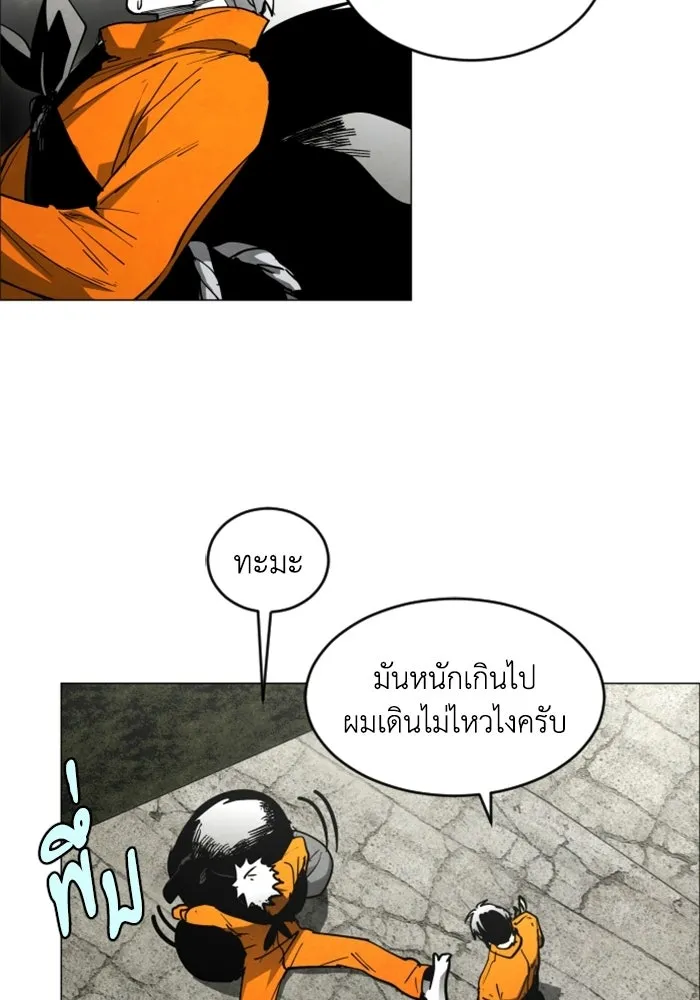 FOG LAND ตอนที่ 21 รูปที่ 58