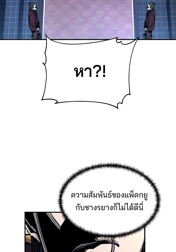 คุณปู่จอมยุทธกับหลานสาวสุดแกร่ง ตอนที่ 29 รูปที่ 77