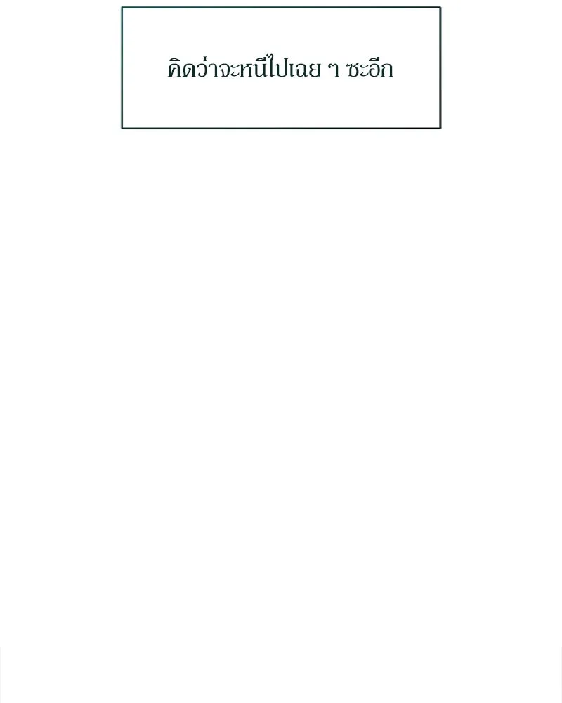 บุปผารุ่มราคะ ตอนที่ 18 รูปที่ 37