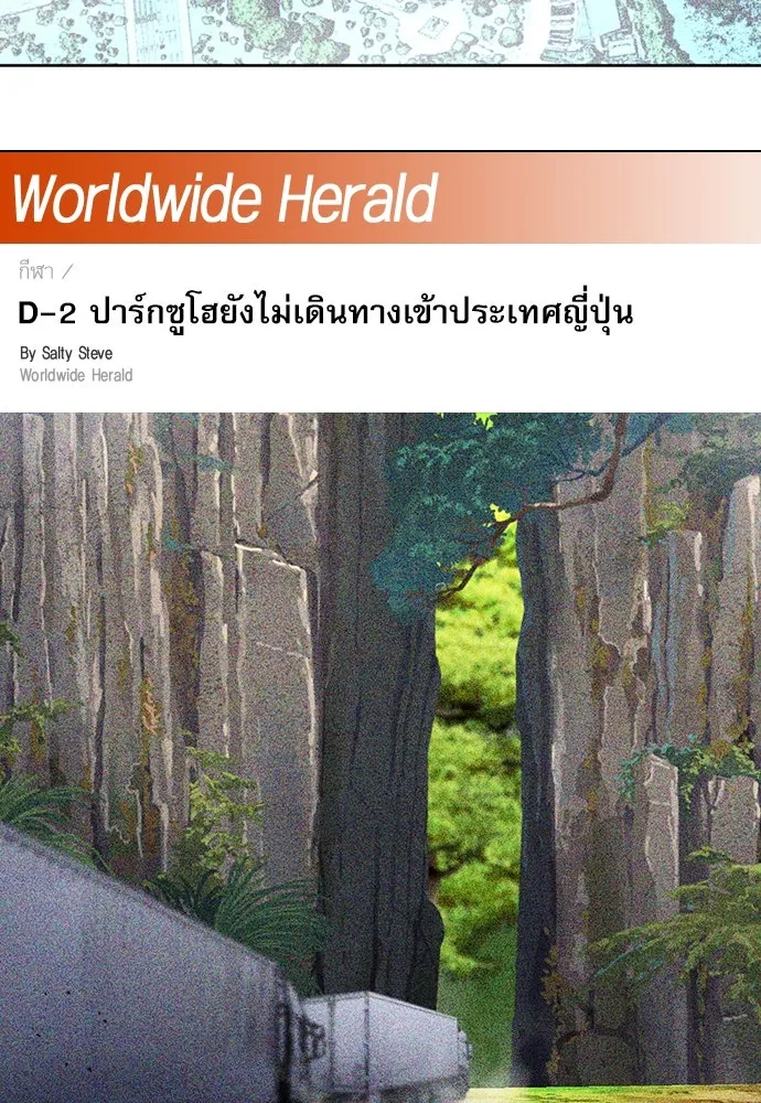 ดรูอิดแห่งสถานีโซล ตอนที่ 71 รูปที่ 8