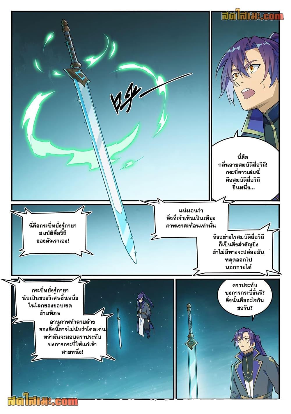 Manga-lc-com อ่านมังงะ อ่านการ์ตูน ออนไลน์ ฟรี Bailian Chengshen ตอนที่ 1 2 3 4 5 6 7 8 9 10 11 12 13 14 ฟรี ไม่มีโฆษณา Manga-lc - อ่าน มังงะ อ่าน การ์ตูน ออนไลน์ อ่านมังงะ ฟรี