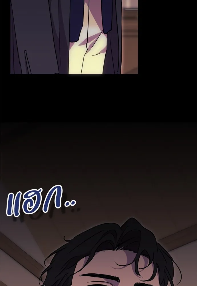 คมเขี้ยวชำระแค้น ตอนที่ 2 รูปที่ 140