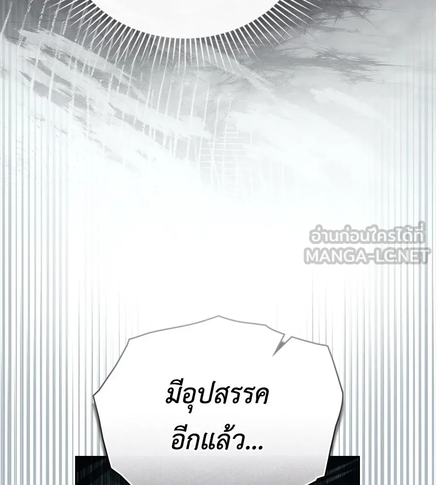 เล่ห์รักชนชั้นสูง ตอนที่ 13 รูปที่ 75