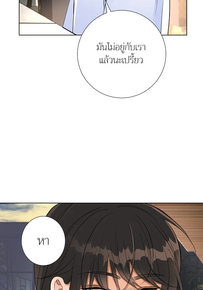 2nd Love หนุ่มเฮ้วสาวbrเปรี้ยวรักเดียวโด ตอนที่ 35 รูปที่ 50