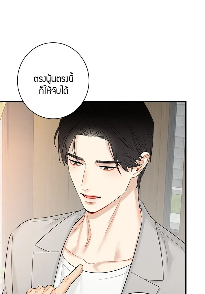 Good Gosh Daddy ตอนที่ 10 โอ้อวด รูปที่ 10