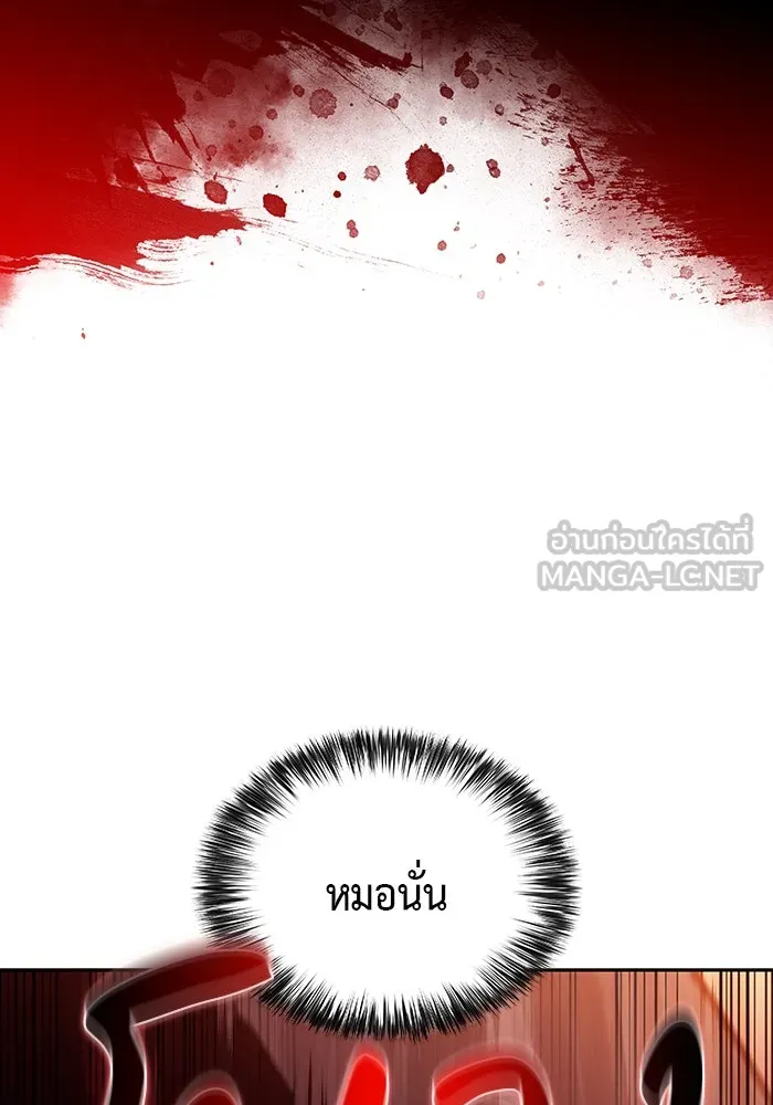 ลูกชายคนเล็กของดยุกคือมือสังหาร ตอนที่ 46 รูปที่ 93