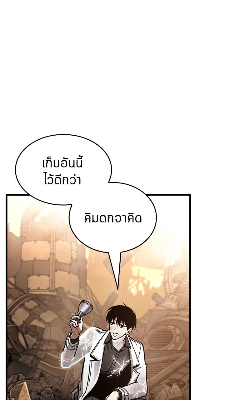 Omniscient Reader อ่านชะตาวันสิ้นโลก ตอนที่ 37 ภูมิทัศน์แดนปีศาจ (1) รูปที่ 4
