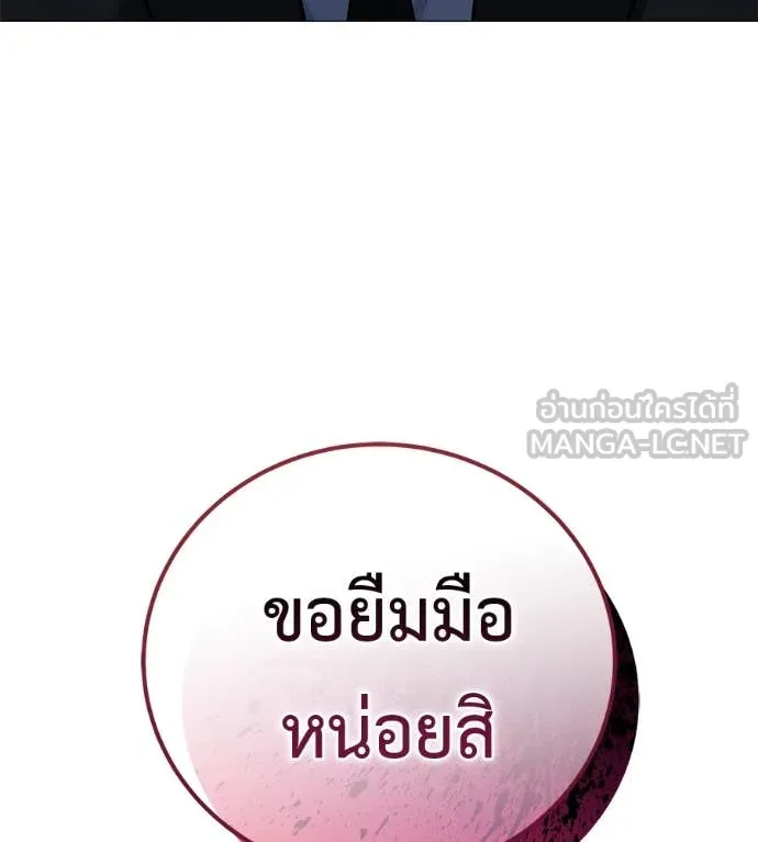 มัจจุราชชุดแดง ตอนที่ 15 รูปที่ 210