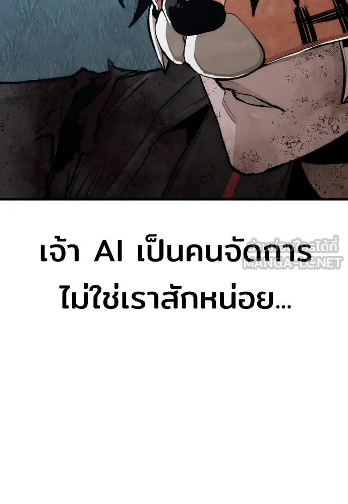 เส้นทางสู่เทพมาร ตอนที่ 50 รูปที่ 156