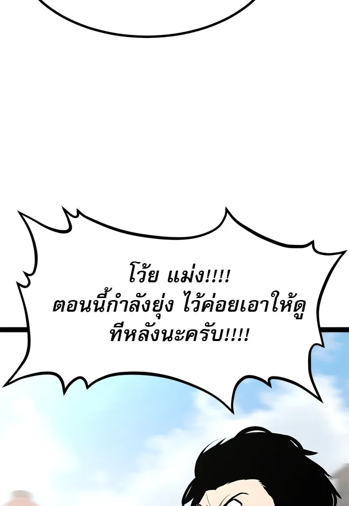 ก็อบลินเลเวล 999 ตอนที่ 8 รูปที่ 139