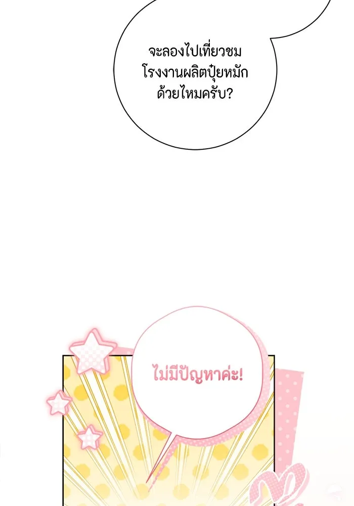 ขอวิธีส่งสามีลงนรก ตอนที่ 30 รูปที่ 11