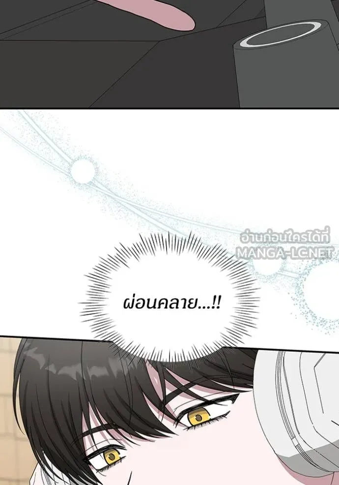 ฉันเนี่ยนะ ตอนที่ 47 รูปที่ 57