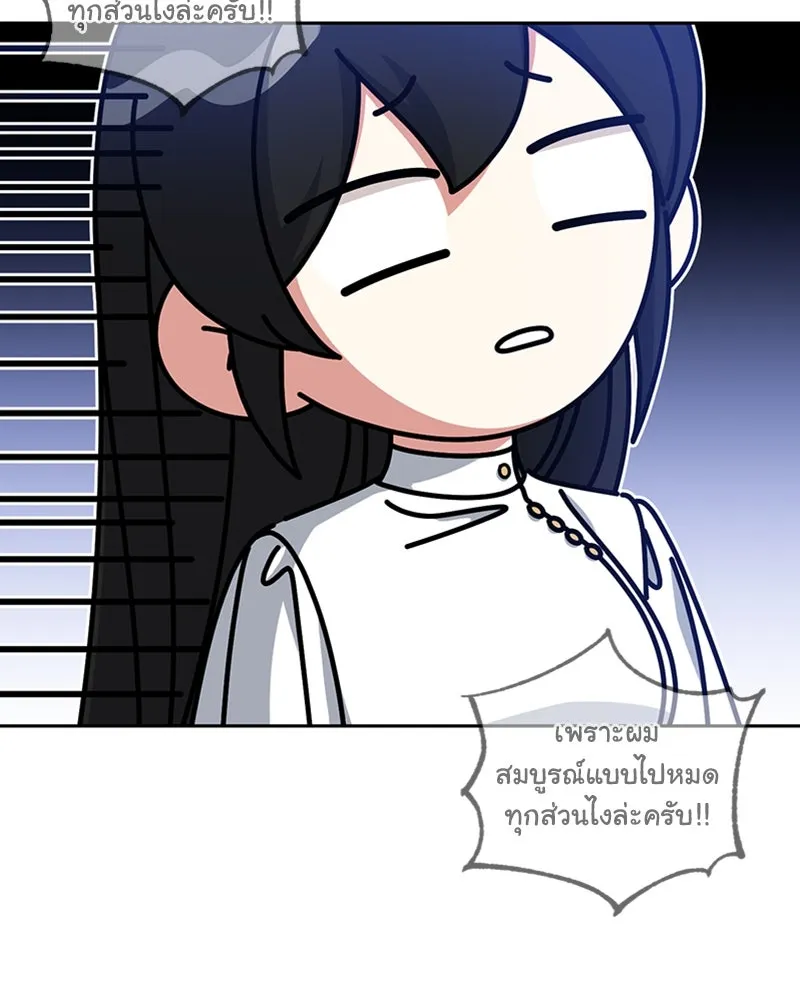 ภารกิจไล่ตามลุค บีเชล ตอนที่ 35 รูปที่ 50