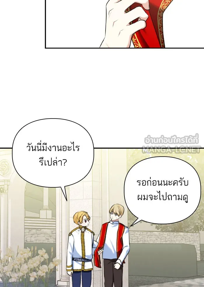 บุตรสาวของดยุกปีศาจ ตอนที่ 53 รูปที่ 51