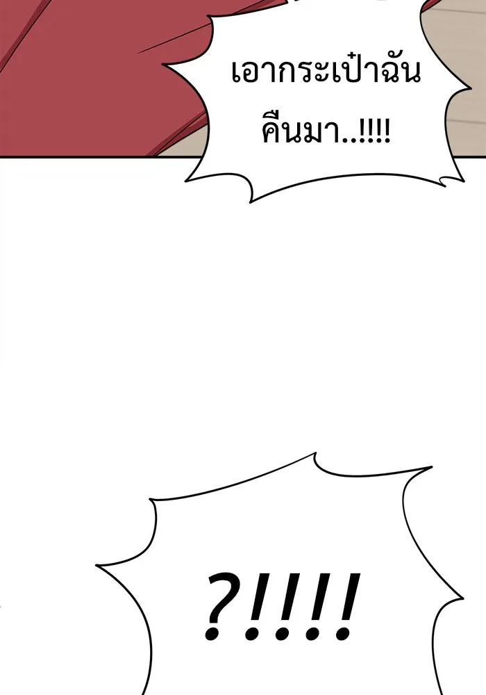 ช่วยเปลี่ยนฉันที ตอนที่ 70. ยอมินซอ 20 รูปที่ 64