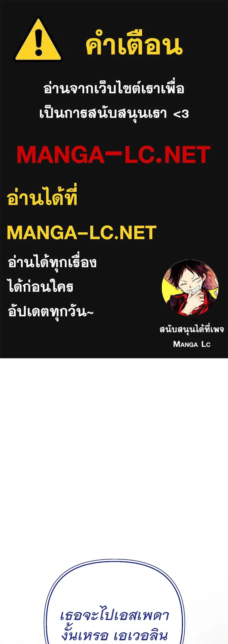 ชีวิตนี้เพื่อเธอ ตอนที่ 3 รูปที่ 1