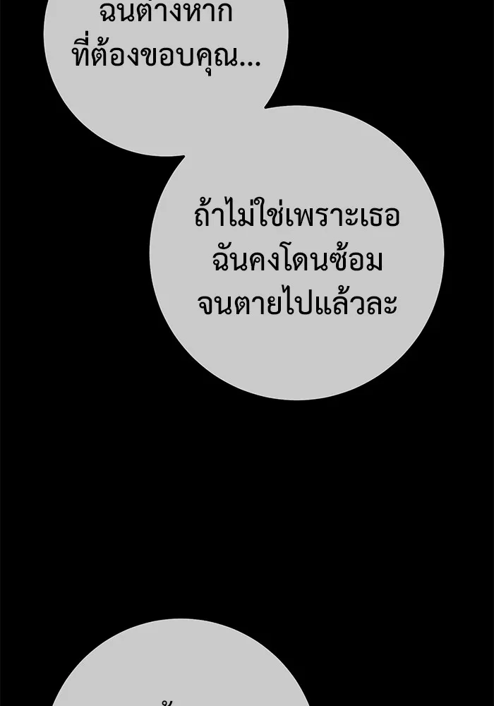 ราชินีนักบู๊ ตอนที่ 32 รูปที่ 149