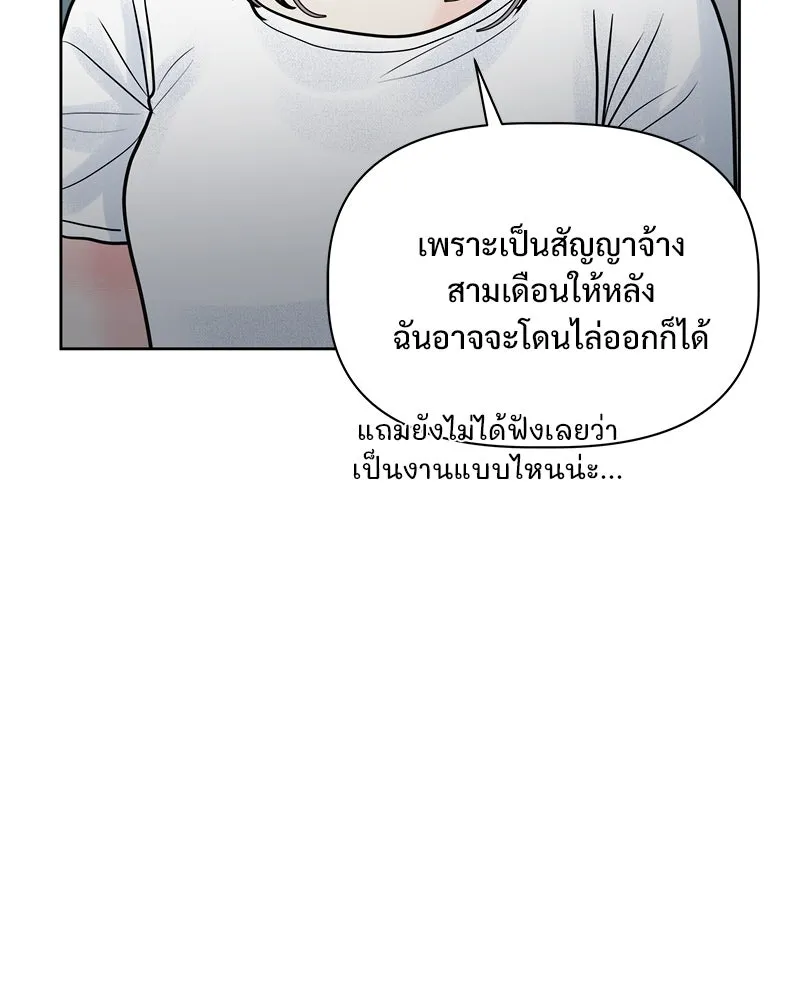 รักนี้ไม่ต้องมีเซนส์ ตอนที่ 23 รูปที่ 5