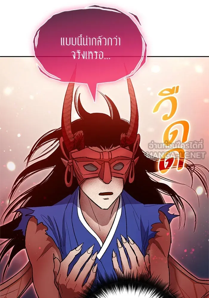 My S-Class Hunters ตอนที่ 67 เครื่องปั่นด้ายของราชาปีศาจ (2 รูปที่ 45