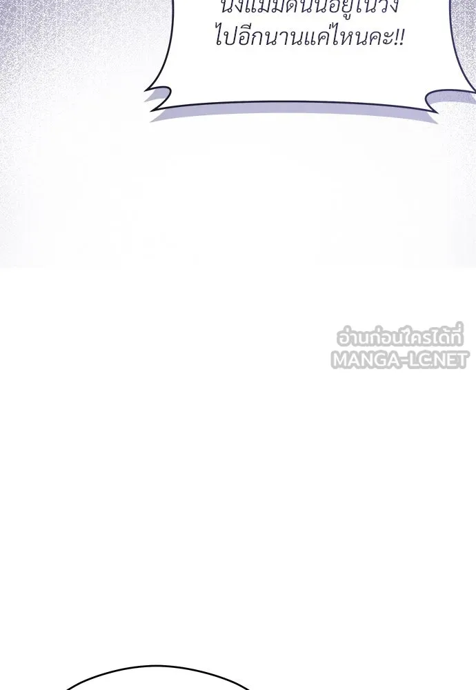 จักรพรรดิคลั่งรักที่เด็กกว่าฉันพันปี ตอนที่ 37 รูปที่ 111