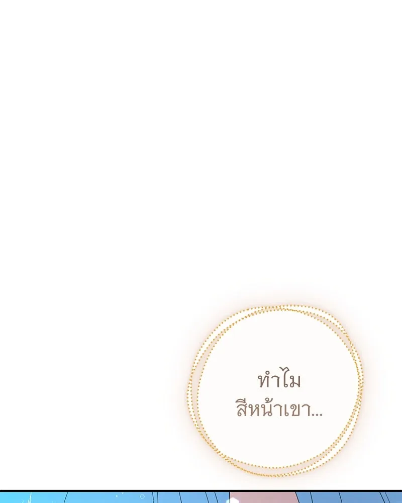 อนาคตพบรัก ตอนที่ 22 รูปที่ 19