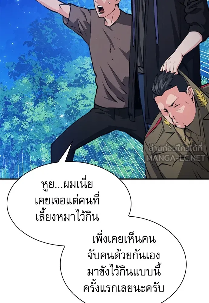 ดรูอิดแห่งสถานีโซล ตอนที่ 156 รูปที่ 90