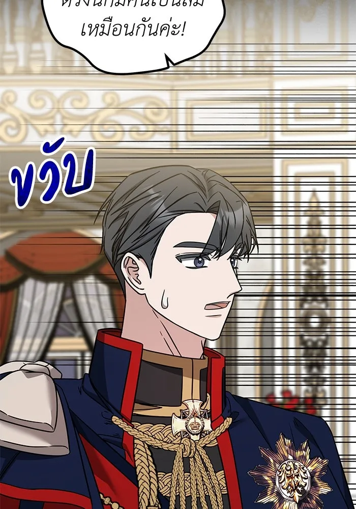 ครอบครัวพรรค์นั้น ฉันไม่มีวันกลับไป ตอนที่ 55 รูปที่ 5