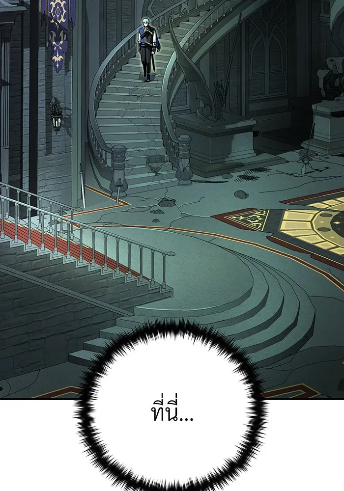 จอมเวทเกิดใหม่ในรอบ 66666 ปี ตอนที่ 147 รูปที่ 34