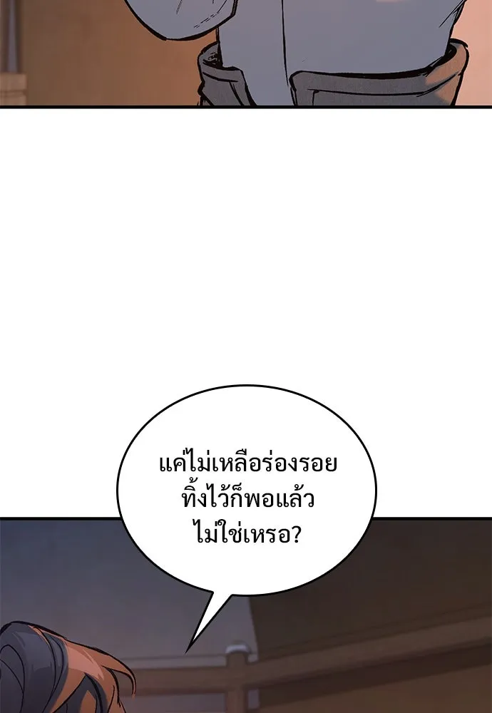 อัศวินวันเดียว ตอนที่ 8 รูปที่ 134