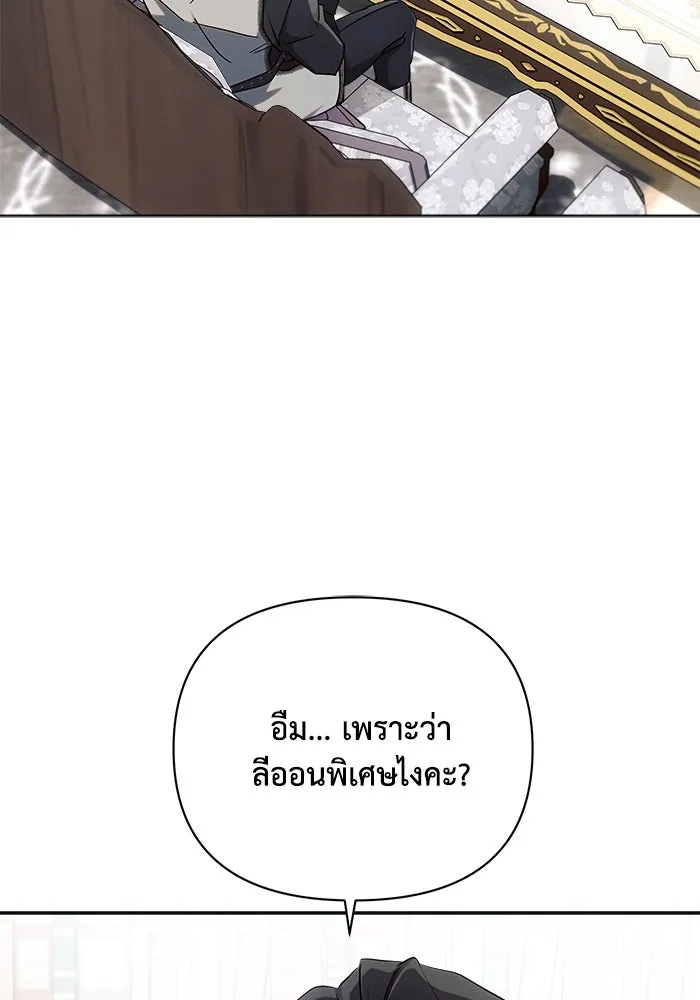 แอชสตาร์ต ตอนที่ 54 รูปที่ 109