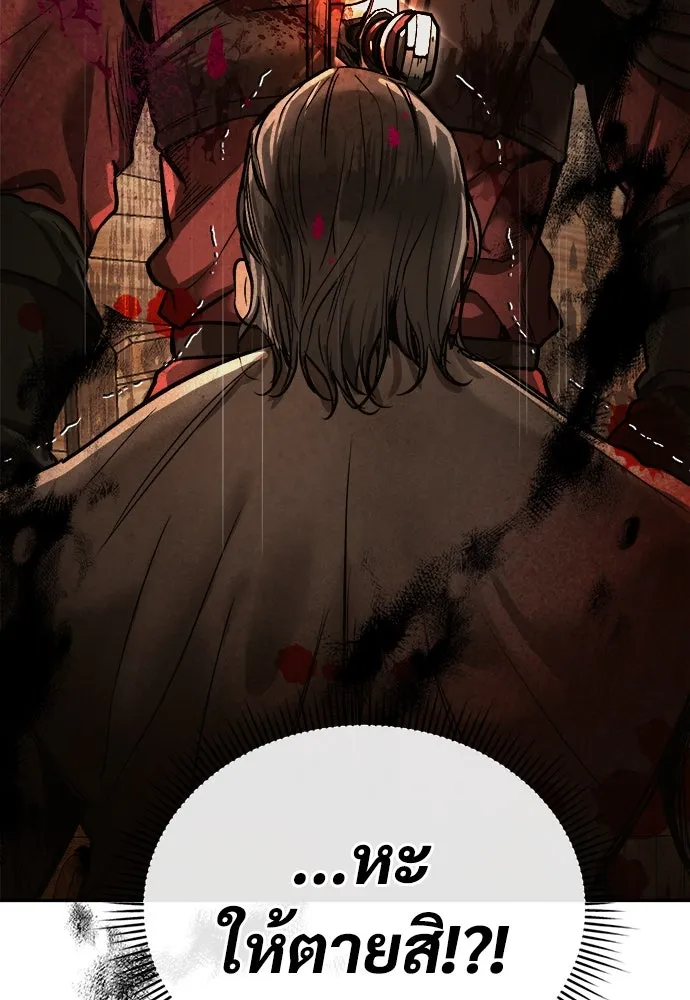 ผู้พิทักษ์เถื่อนแห่งยุคกลาง ตอนที่ 9 รูปที่ 157