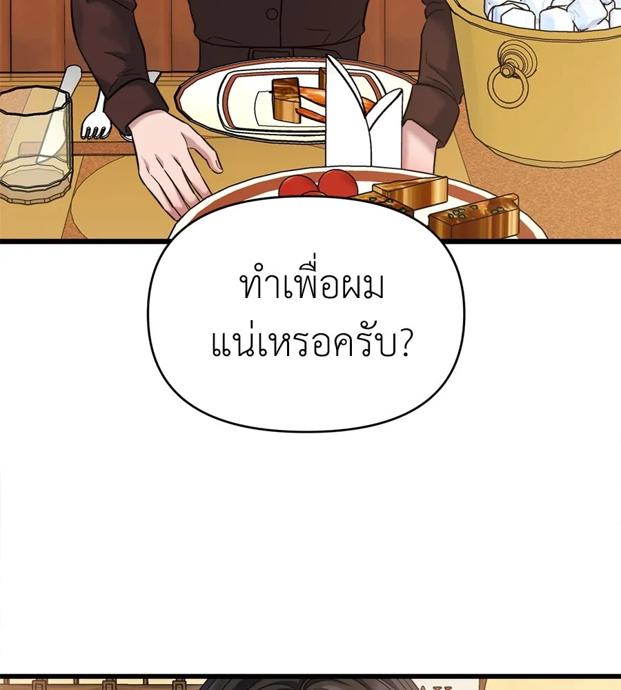 ปรารถนารักอันงดงาม ตอนที่ 29 รูปที่ 58