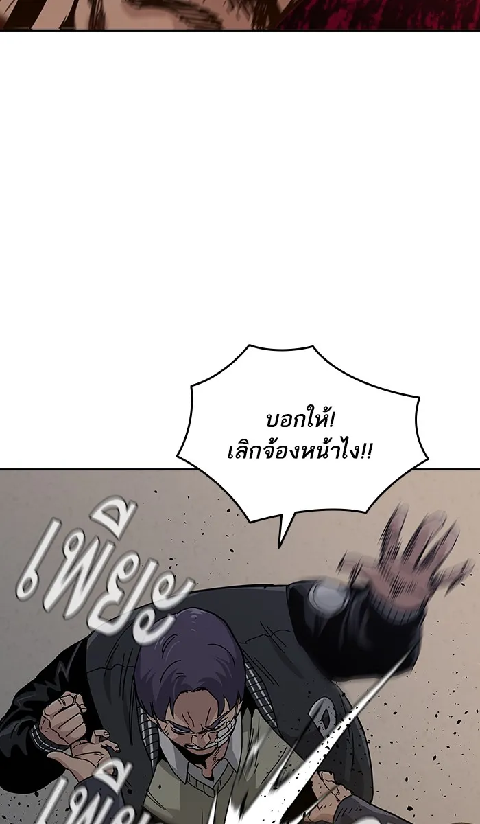 เหยื่ออย่างผมต้องรอด ตอนที่ 4 รูปที่ 76