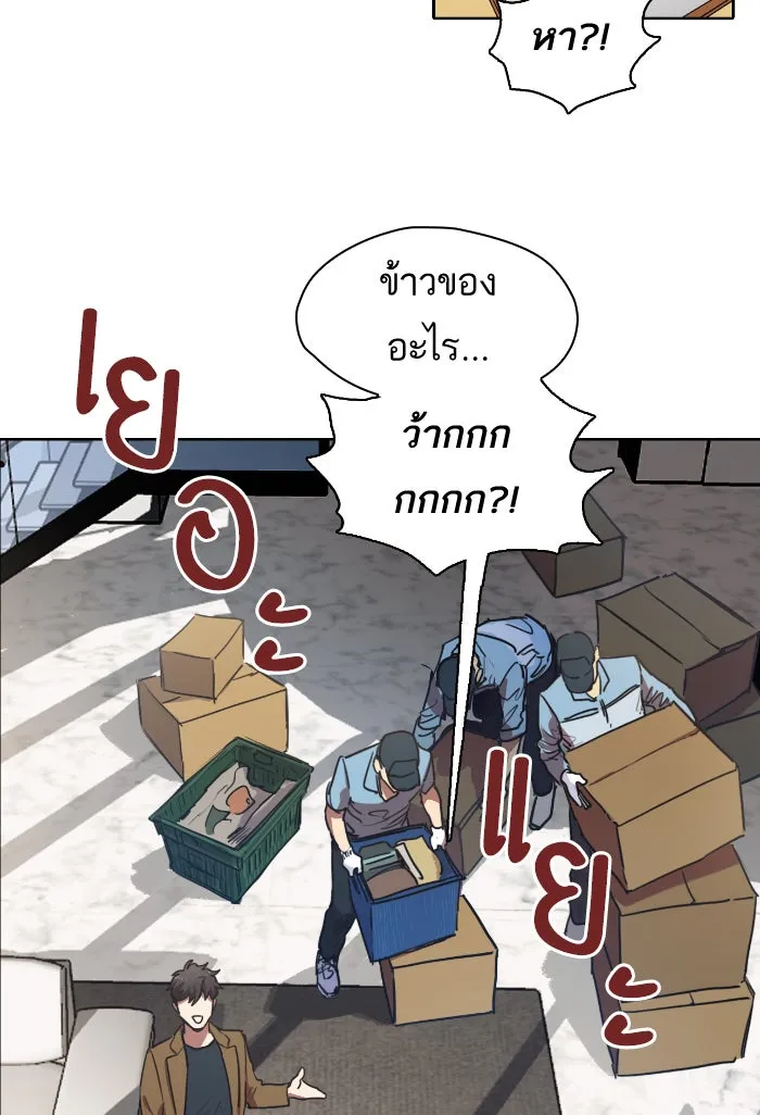 My S-Class Hunters ตอนที่ 7 น้องของผมประหลาด (2) รูปที่ 11