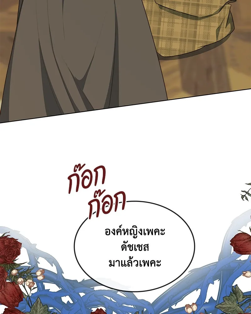 ขอบคุณที่หักหลัง ตอนที่ 36 รูปที่ 4