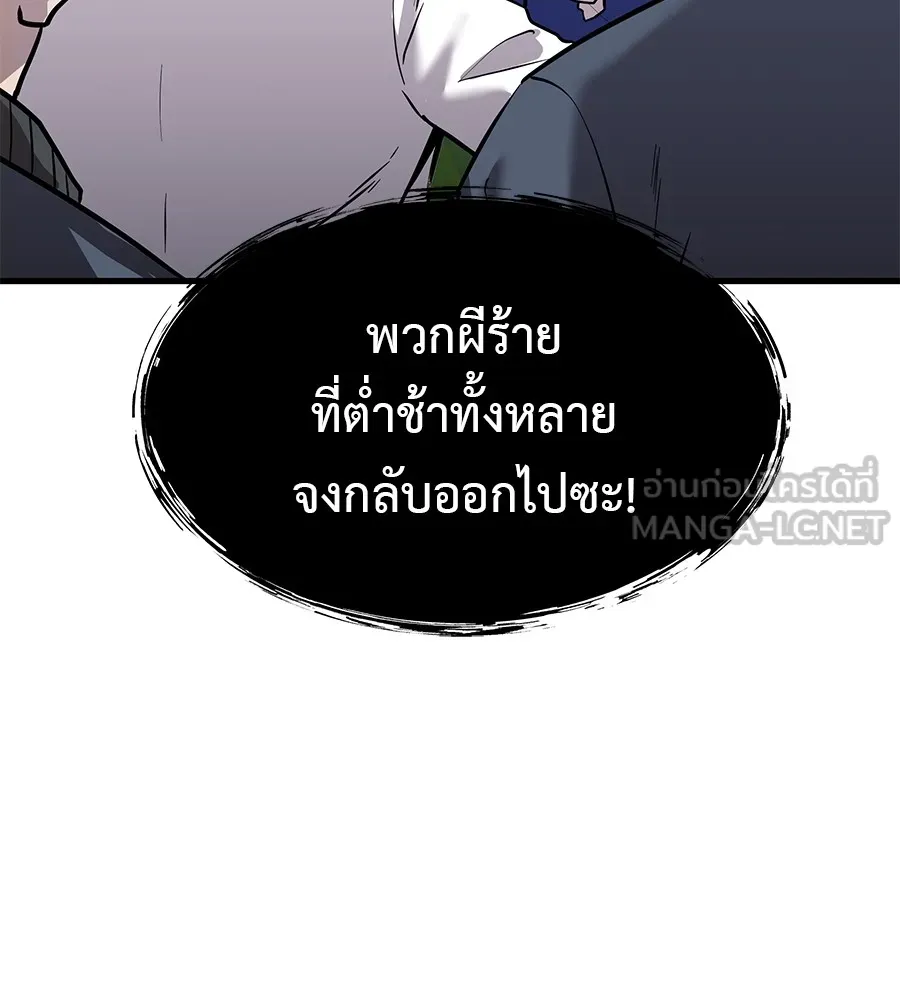 เรียกฉันว่าพระเจ้า บทนำ + ตอนที่ 1 พระเจ้า รูปที่ 384