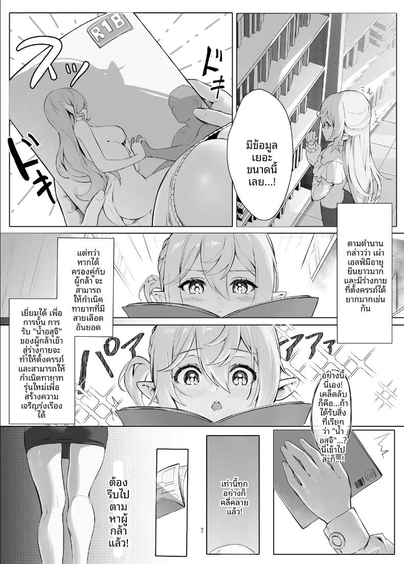 Doujin-Lc- อ่าน โดจิน มังฮวา เกาหลี ญี่ปุ่น จีน แปลไทย คำขอจากเอลฟ์สาว (Houkisei) ตอนที่ 1 2 3 4 5 6 7 8 9 10 11 12 13 14 ฟรี ไม่มีโฆษณา อ่าน โดจิน Manhwa เกาหลี ญี่ปุ่น จีน เรามีครบ คัดมาให้เน้นๆ โดจิน 18+ รับประกันความฟินโดย  Doujin Lc