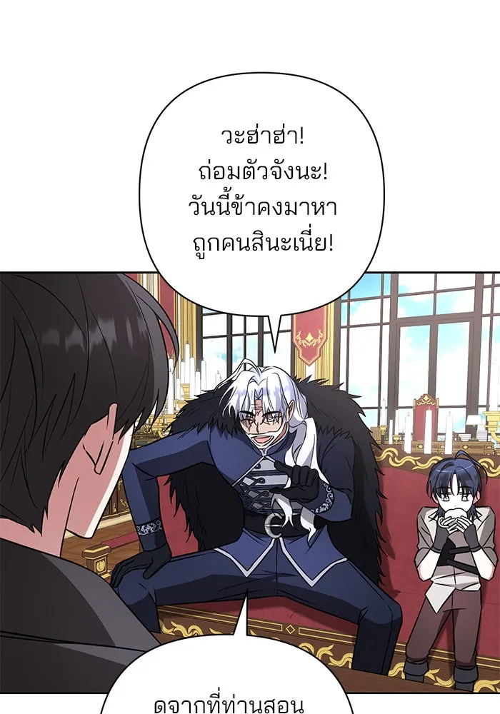 อะคาเดมีนี้เห็นทีจะเจ๊ง ตอนที่ 13 รูปที่ 10