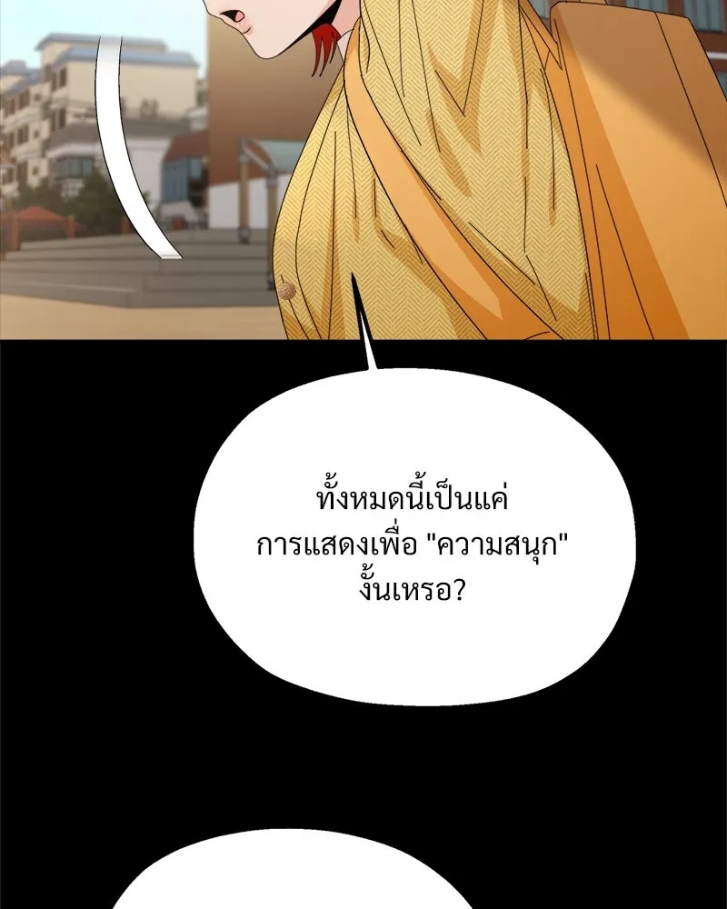 Pyramid Game เกมพีระมิด ตอนที่ 65 รูปที่ 73