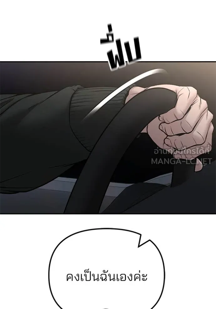 เลวฟาดเลว ตอนที่ 142 รูปที่ 74