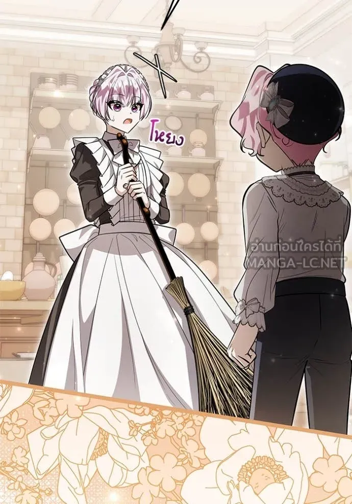 ป๊ะป๋าขา หนูลาแล้ว ตอนที่ 54 รูปที่ 96