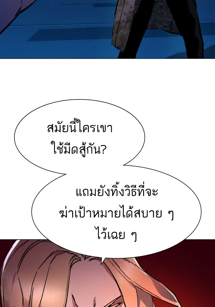 พี่ชายสายบอดี้การ์ด ตอนที่ 156 รูปที่ 107