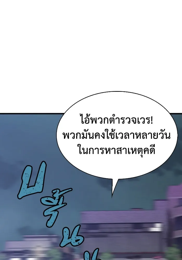 มีนา เกิดมาล่า ตอนที่ 40 รูปที่ 97