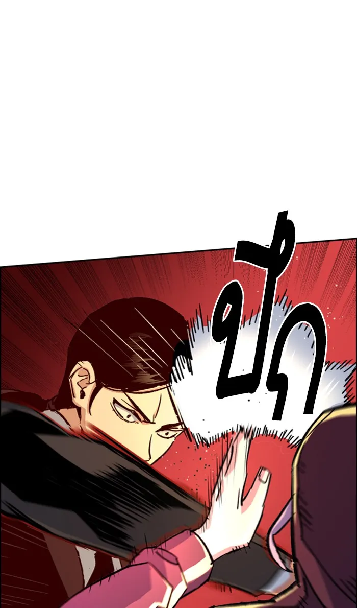 พี่ชายสายบอดี้การ์ด ตอนที่ 102 รูปที่ 26