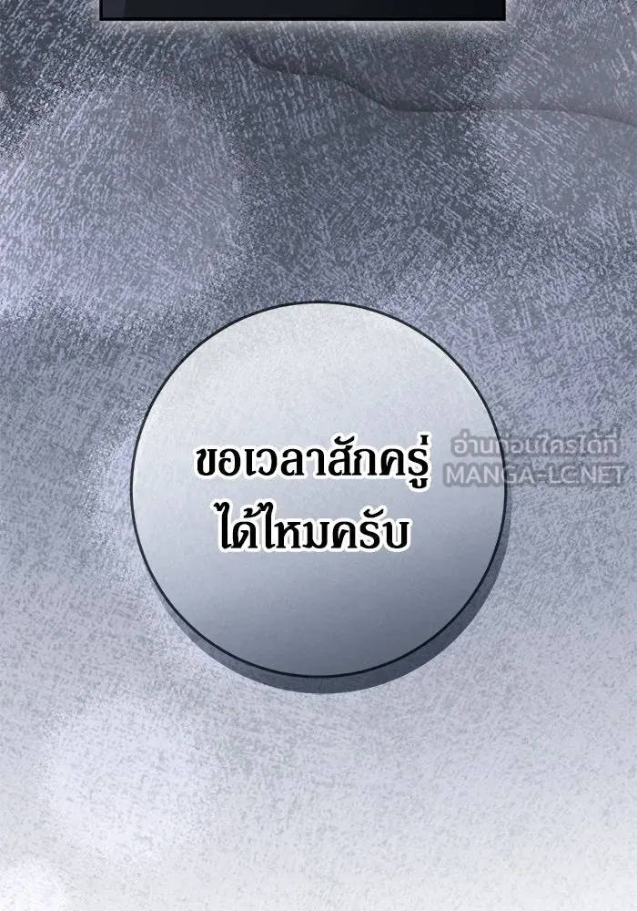 เบื้องหลังรอยยิ้มของเจ้าหญิง ตอนที่ 91 รูปที่ 18
