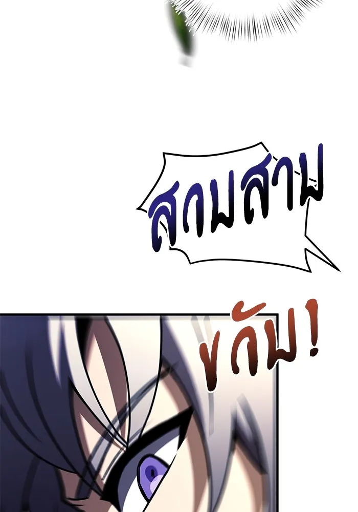 อัศวินดำล่าท้าเวลา ตอนที่ 13 รูปที่ 46