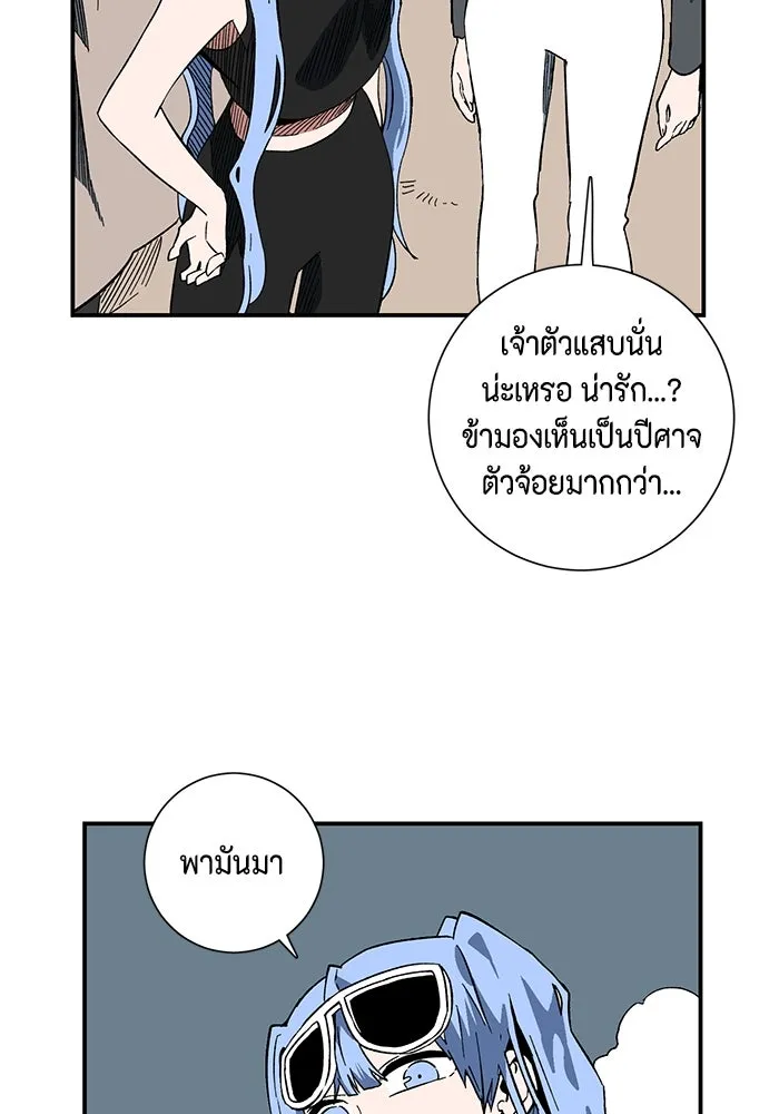 หนึ่งก้าวสู่เจ้ามาร ตอนที่ 98 พันธมิตร (9) รูปที่ 7