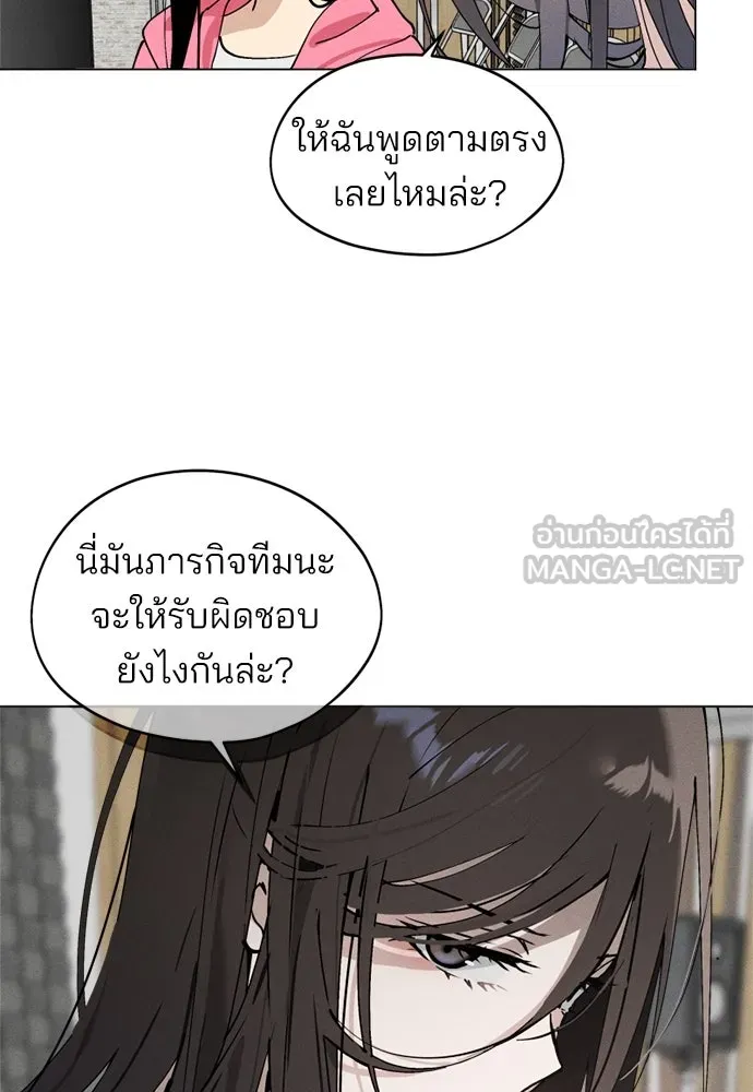 สวยเองนักเลงพอ ตอนที่ 25 รูปที่ 33