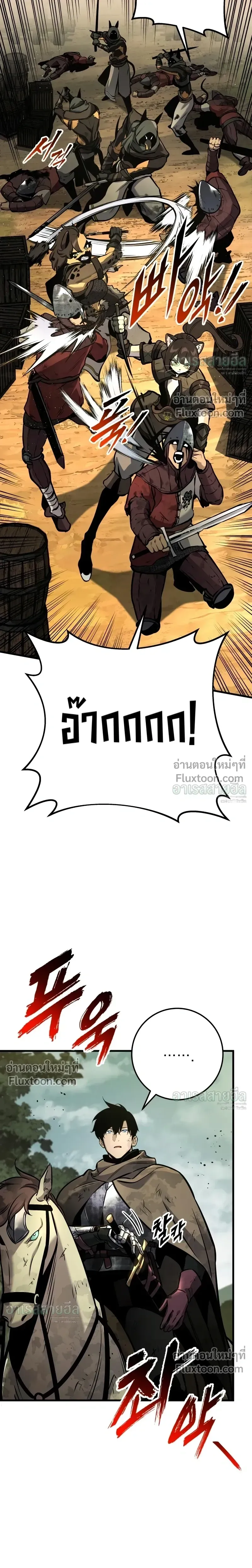 The Wandering Knight_s Survival Manual การเอาช_ว_ตรอด ของอ_ศว_นพเนจร ตอนที่ ตอนที่ 37 รูปที่ 42