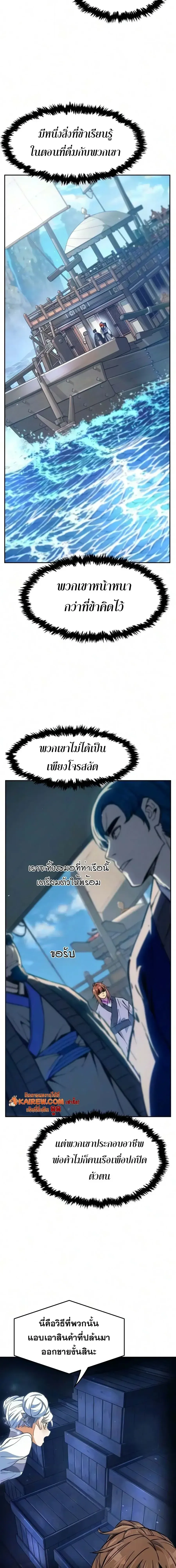 Absolute Sword Sense เซ_ยนส_มผ_สดาบ ตอนที่ ตอนที่ 185 รูปที่ 15